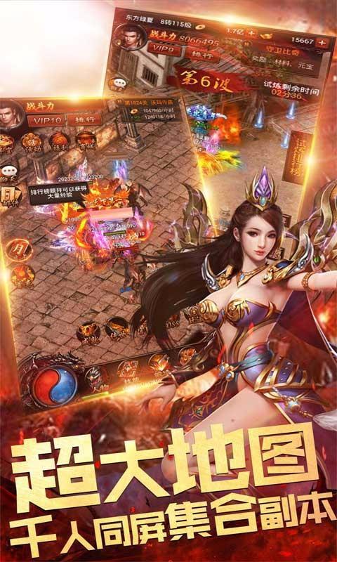 至尊传奇截图4