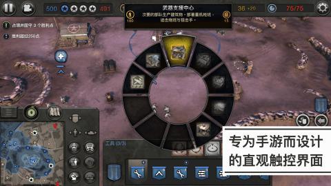 CompanyofHeroes游戏截图3