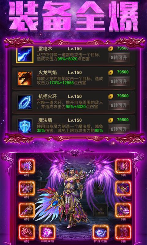 逐鹿中原传奇截图3