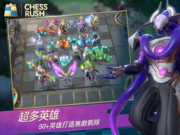 ChessRush游戏截图3