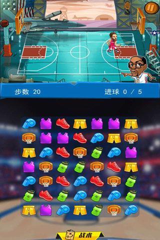 NBA大冒险截图1