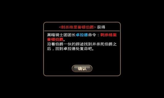 艾诺迪亚4官方中文版 Inotia4截图3