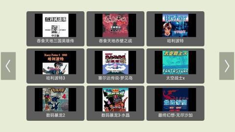 魔方GameBoy截图4