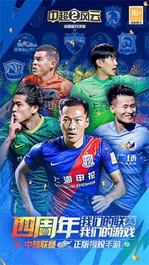 艾特足球九游版游戏截图1