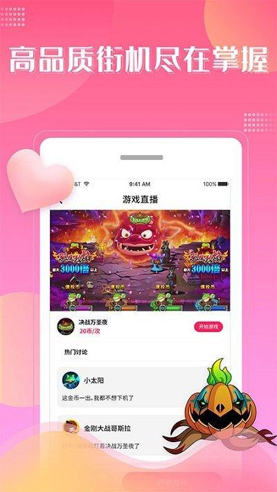 大魔玩app游戏截图3