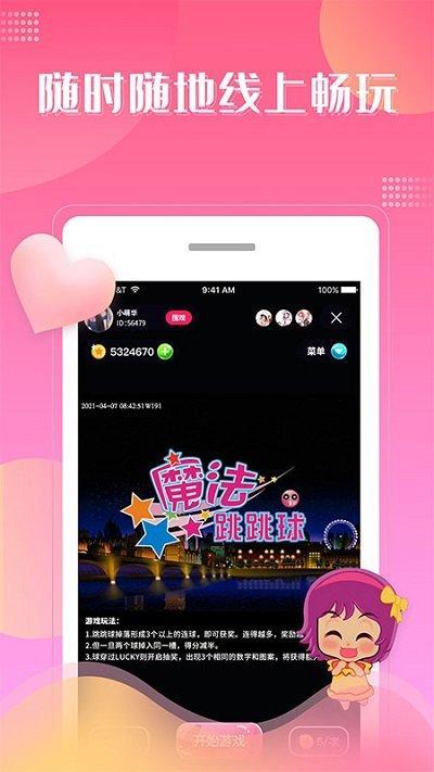 大魔玩app游戏截图2