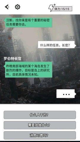 汉斯日记游戏游戏截图1