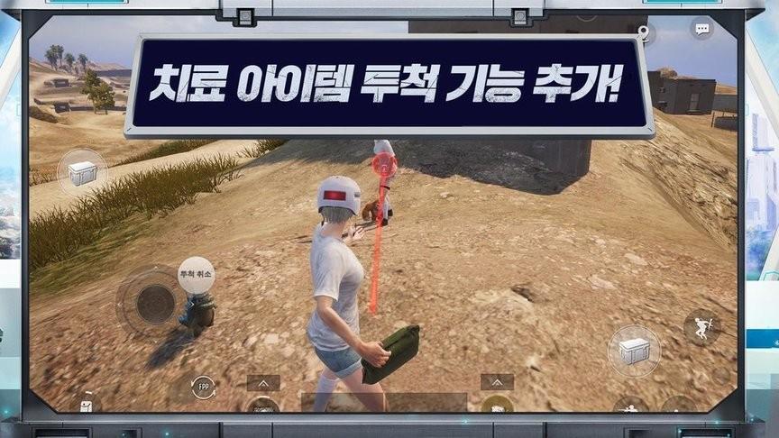 pubg韩服游戏截图3