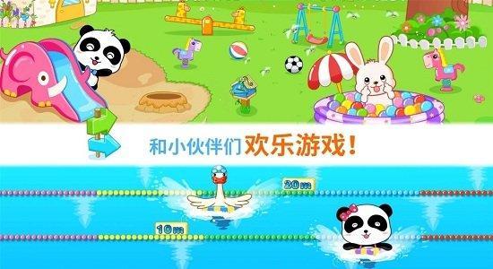 宝宝欢乐教室游戏游戏截图4