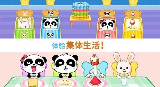 宝宝欢乐教室游戏游戏截图3