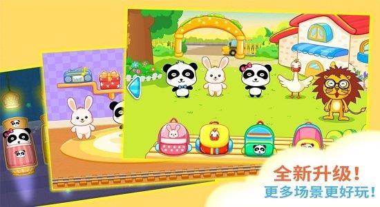 宝宝欢乐教室游戏游戏截图1