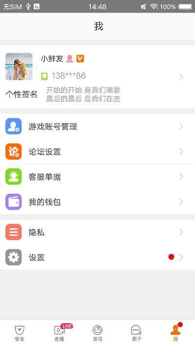 畅游+app游戏截图2