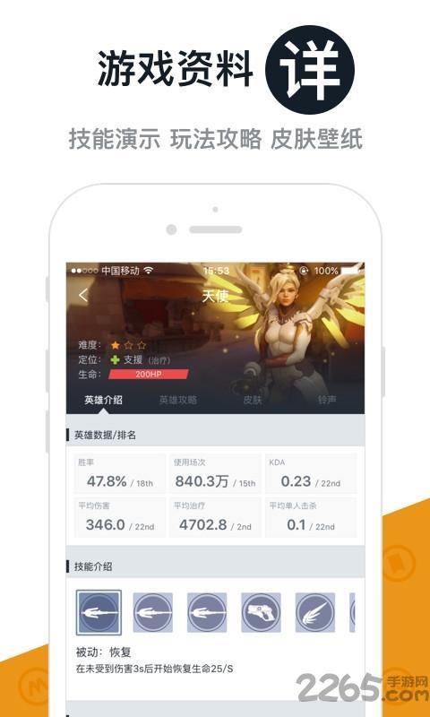 dotamax官方版(Max)游戏截图2