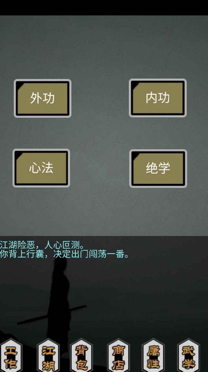 传闻真事手游游戏截图2