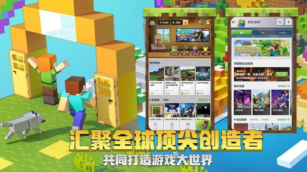 我的世界1.7.4中文版安卓手机版游戏截图4