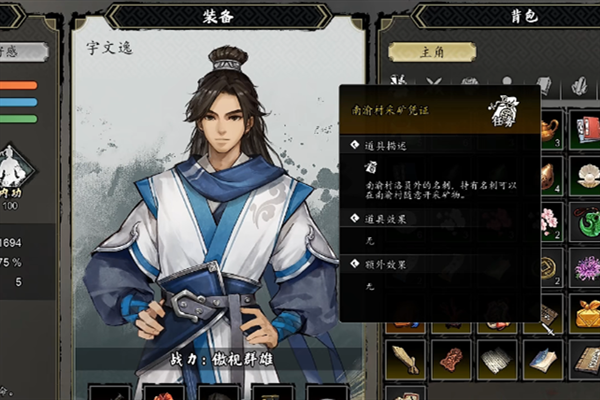 逸剑风云决陨铁矿在哪-逸剑风云决陨铁获得途径