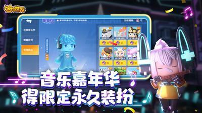 迷你世界2022版v1.8.4游戏截图3