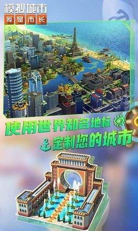 模拟城市游戏截图2