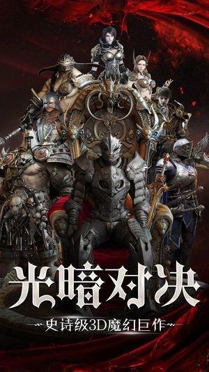 斗魔骑士九游版游戏截图1