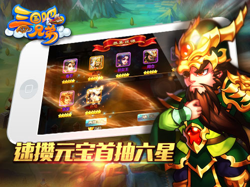 《三国吧兄弟》体力不够如何办？-三国吧兄弟如何玩