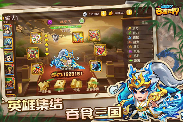 三国演义吞噬无界华为版游戏截图5