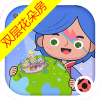米加小镇：世界 双层花朵房