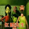 红脸先生 官方版
