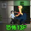 13F