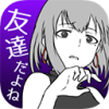 前女友是朋友所以没问题 完整版