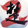 一梦江湖 下载网易版