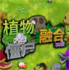 植物大战僵尸3d融合版 中文版