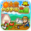 晴空农场物语 官方安卓版