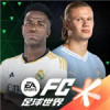 FC Mobile 官方正版