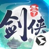 剑侠情缘·零 官方正版