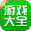 4399游戏盒 免费秒玩