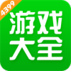 4399游戏大全 秒玩游戏盒