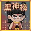 https://cimg.25az.cc/zhanqun/upload/app/20250718/1752651681808960.png?x-oss-process=style/w100