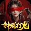 聊斋搜神记